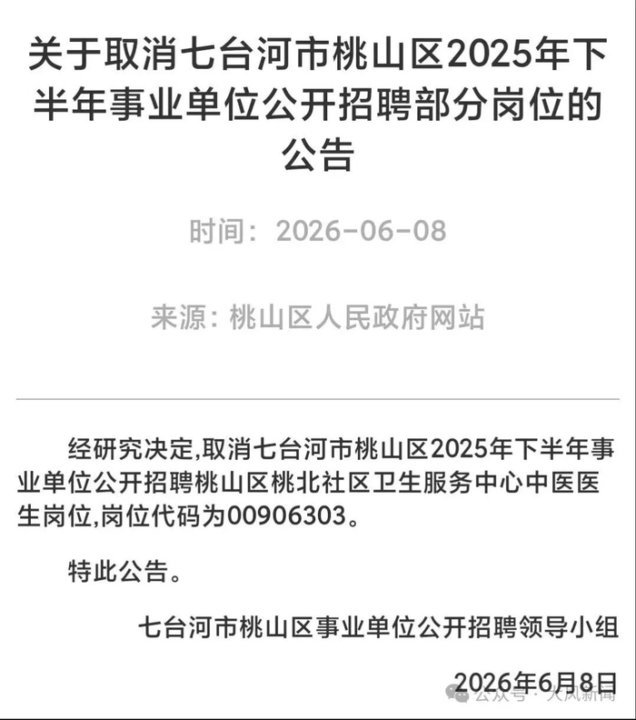 图源：大风新闻