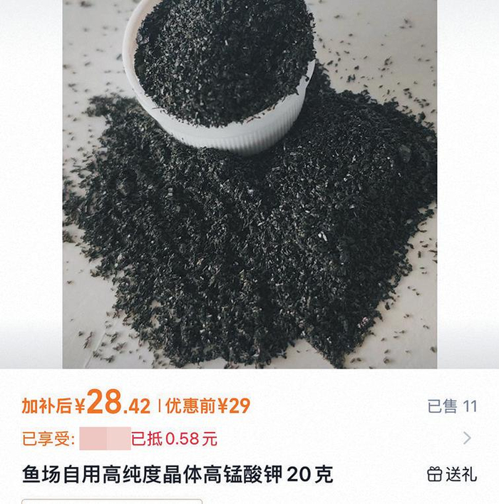 个人卖家直接销售高锰酸钾。 图片/电商平台截图