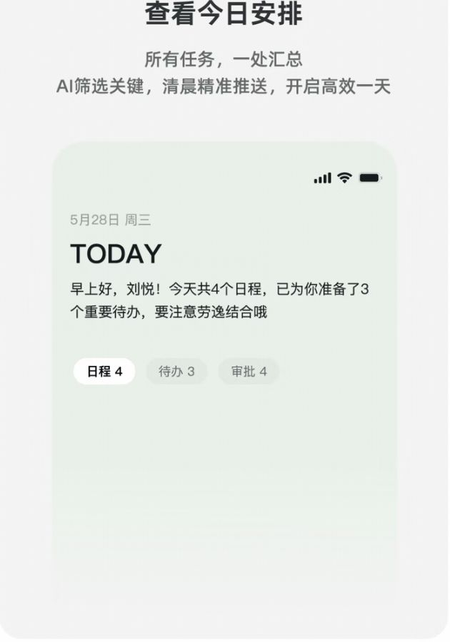 钉钉ONEAI筛选功能，图源钉钉官方微信公众号