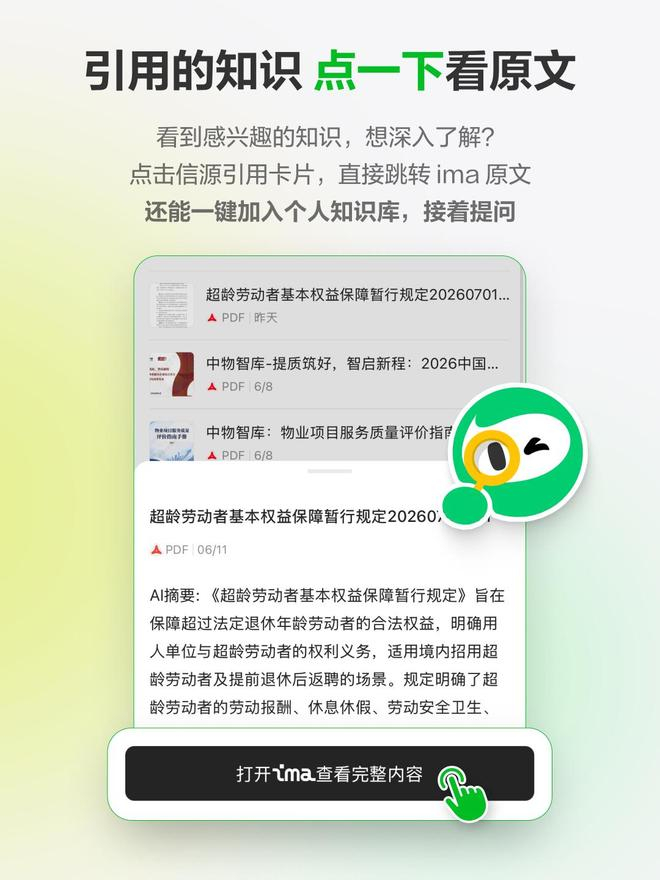 （图源：元宝）