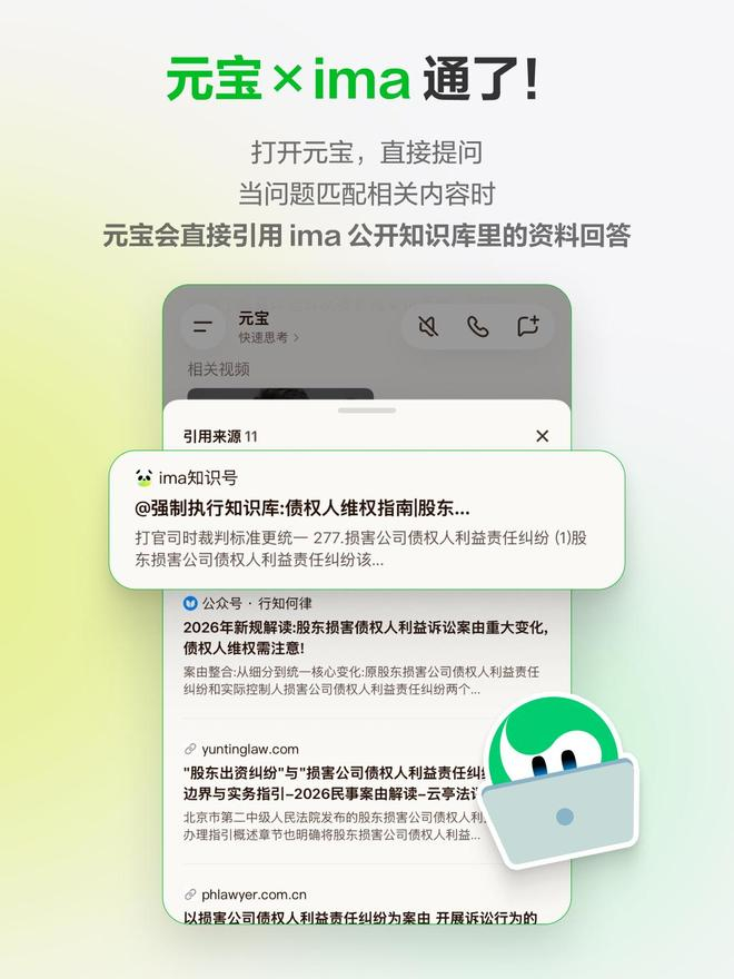 （图源：元宝）