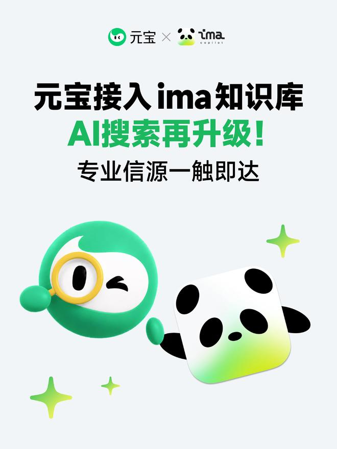 （图源：元宝）