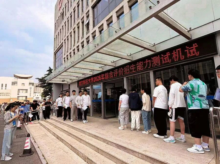 图源：南方科技大学官网
