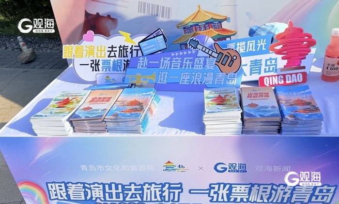 徐良演唱会场馆外，市文化和旅游局工作人员为歌迷送上手绘地图等礼物。