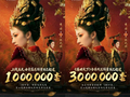 不是游戏也不是影视剧，《盛世天下》为啥能5天卖100万份？