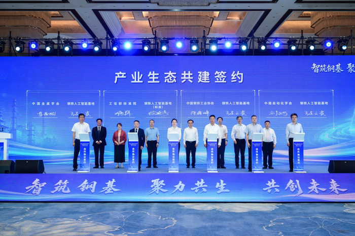 图为产业生态共建签约