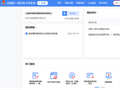 企业如何发起人企关联认证？