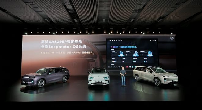 ▲零跑全新C10和零跑全新C16座舱系统
