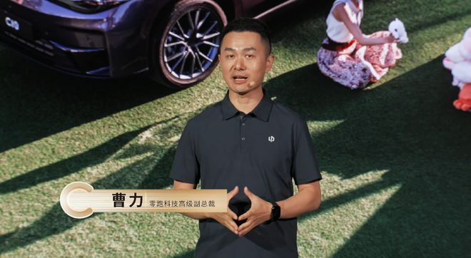 ▲零跑科技高级副总裁曹力