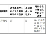千亿元市值光通信牛股换帅！曾军提前半年辞任，同岁“老兵”蓝海接棒烽火通信董事长