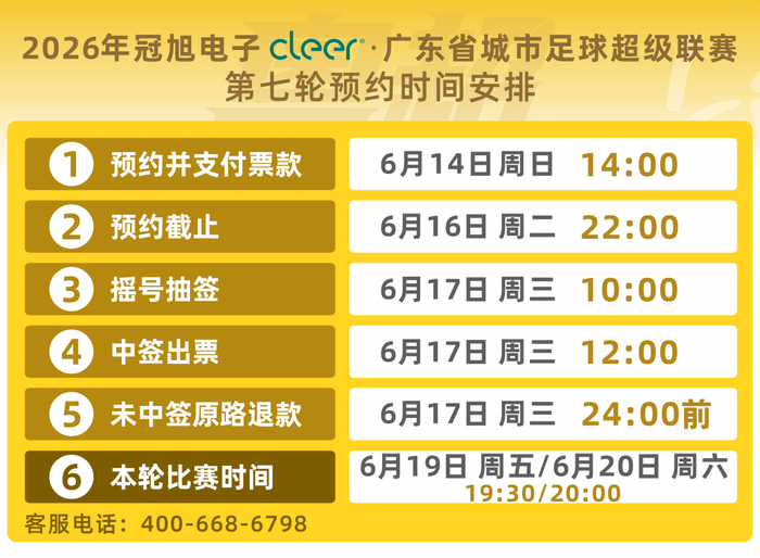 （具体时间以官方最终通知为准）