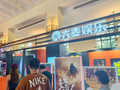 01060押中《给阿嫲的情书》背后