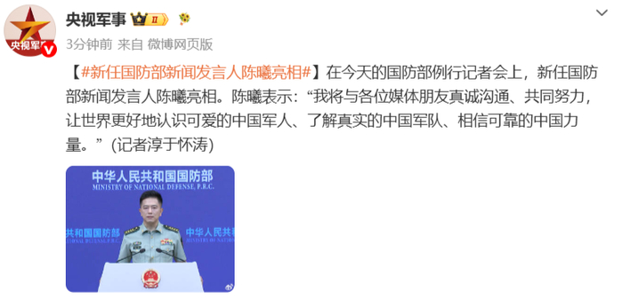 来源：央视军事