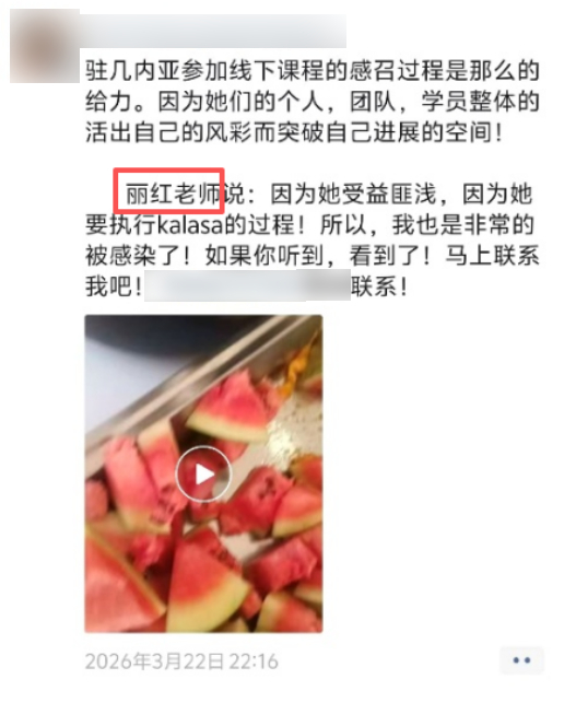 尼希亚南达组织中负责后勤工作的信徒向林箐表示，张丽红是其组织的重要成员/受访者供图