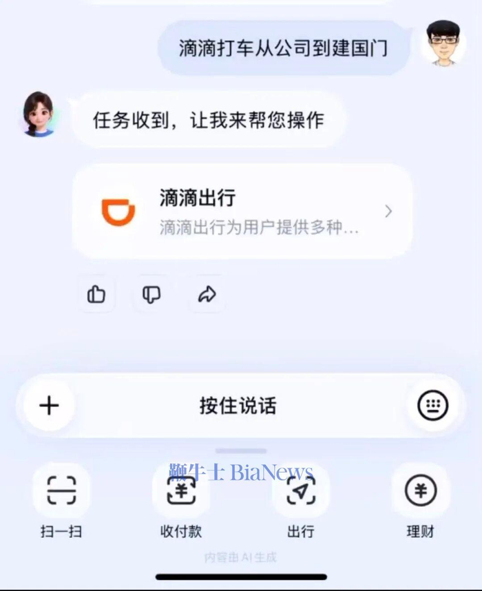 查快递、交话费