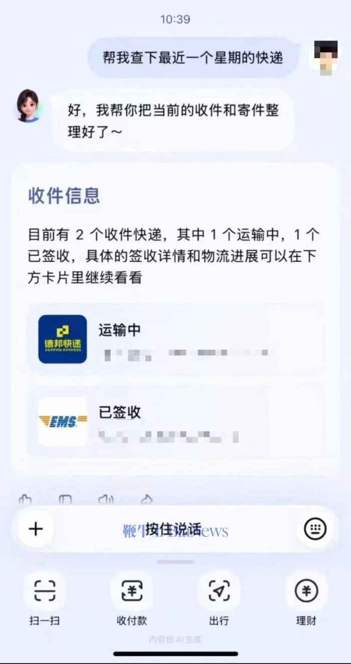 上车后，小编想起还要交话费了。