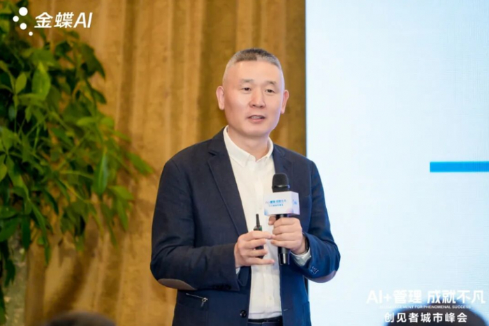 图:金蝶中国消费行业事业部总经理梁威在“金蝶AI·见者城市峰会”现场