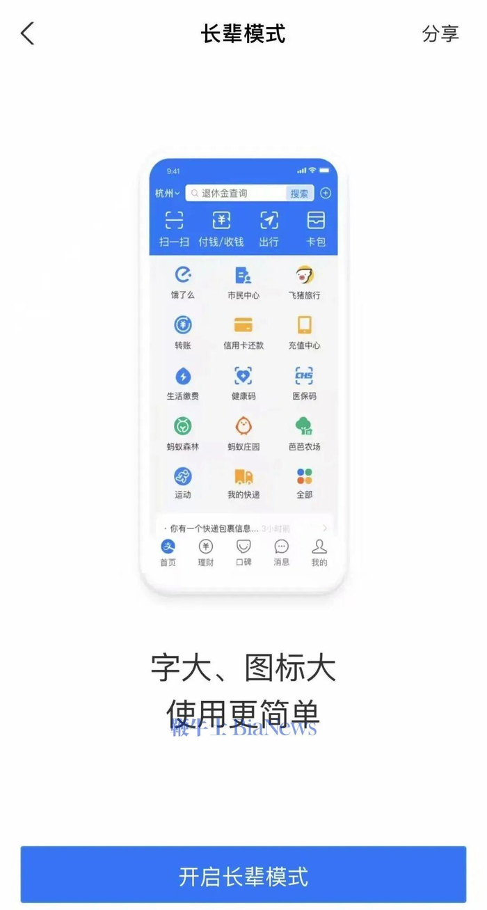 在我看来，AI版支付宝很有意思的一个点在于，支付宝承认入口太多是一种累赘，又提供了一种解决方案。