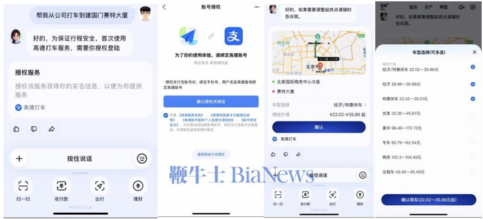 当然，如果明确要求滴滴，那直接和阿宝说用滴滴打车也是可以的。