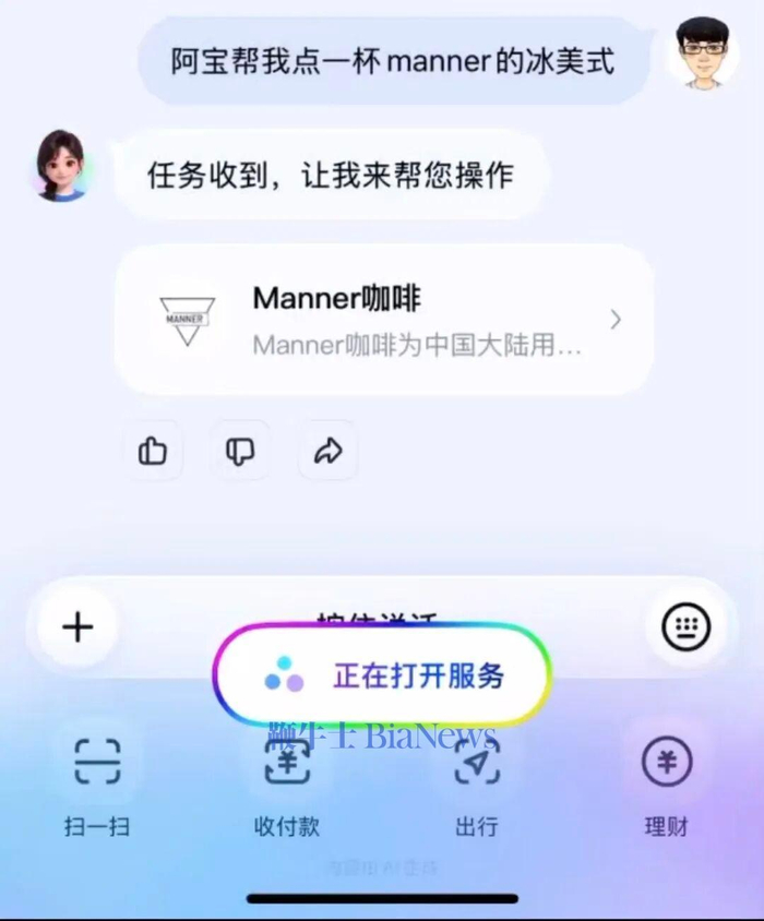 同时，小编还测试了点不同的外卖，阿宝可以调出淘宝闪购、美团外卖等小程序。