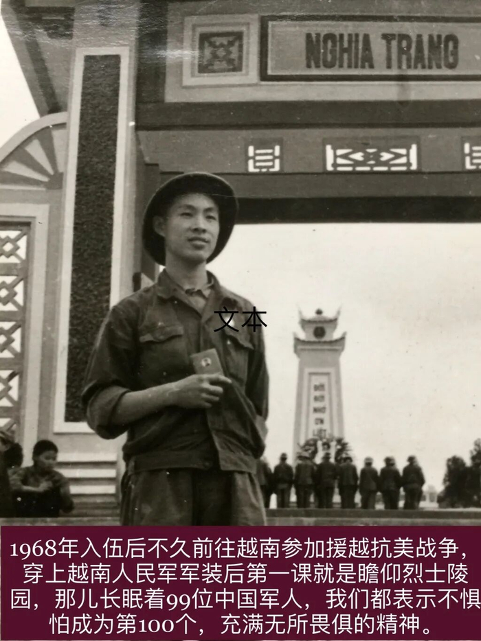 1968年，18岁的上海青年吴鹤沪应征入伍