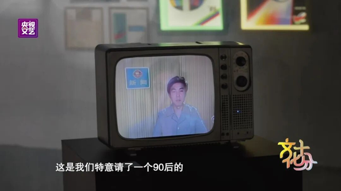 沉浸式装置《小小的电视 大大的世界》