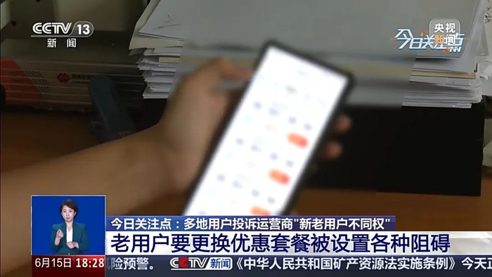 央视新闻相关报道截图。
