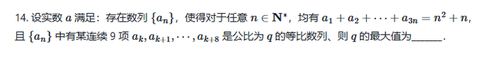 ▲题干（网络回忆版）