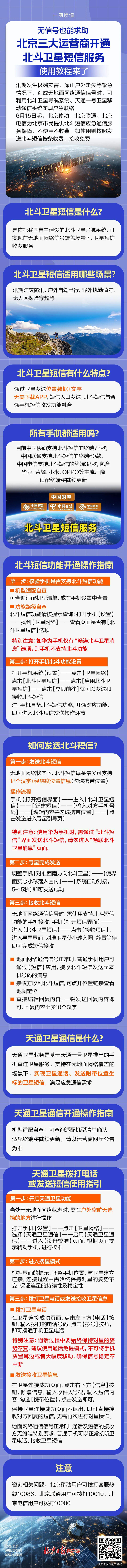 北斗短信平台有哪些 北斗短信平台有哪些