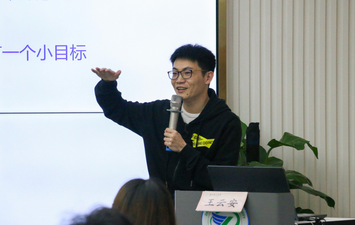 王云安 