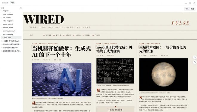 ▲Xiaomi MiMo Claw免费版网页生成效果（图源：小米）
