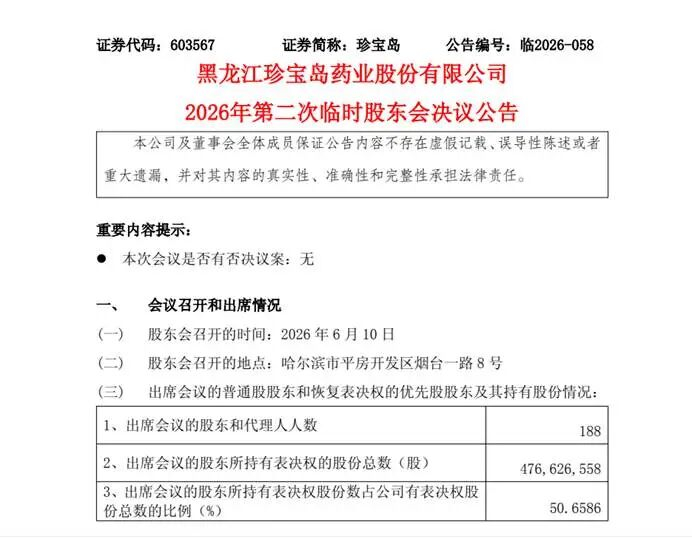 图片来源：公司公告