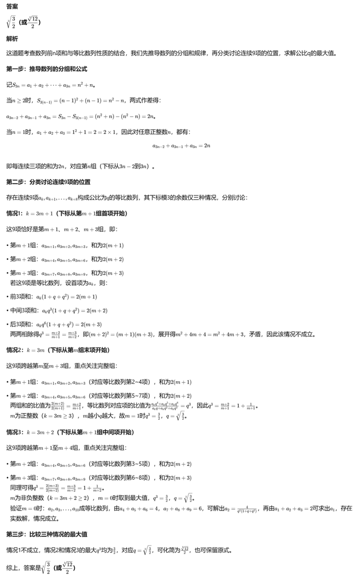 ▲元宝生成的答案