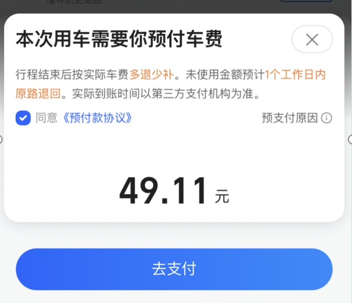 （支付前需要密码验证 图源：支付宝）