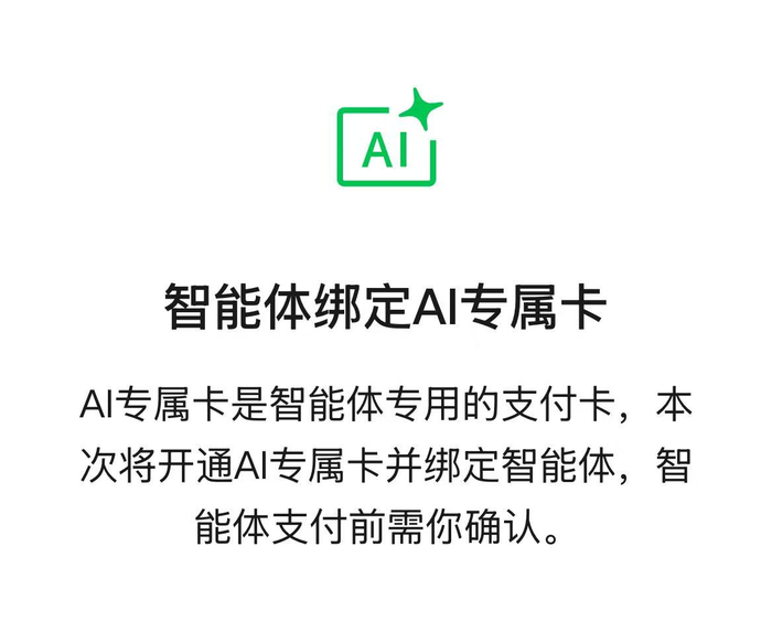 （图源：微信）