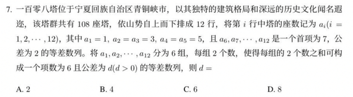 ▲题干（网络回忆版）
