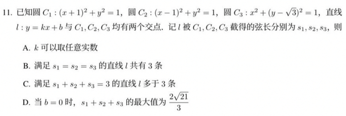 ▲题干（网络回忆版）