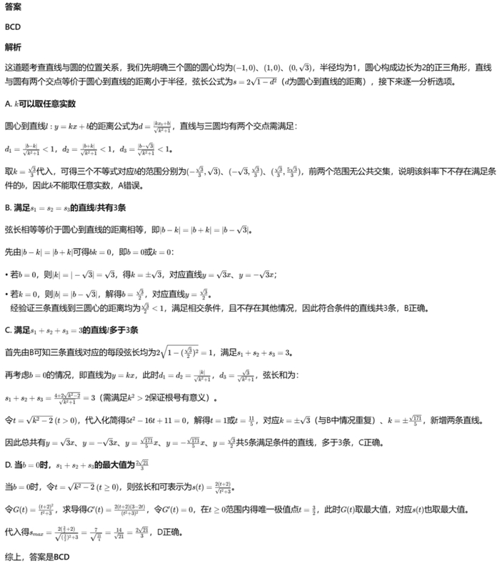 ▲元宝生成的答案