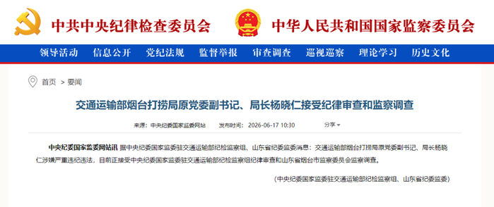 内容来源：中央纪委国家监委网站