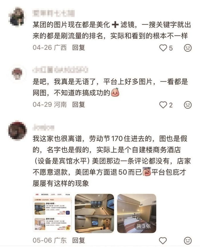         网友评论截图。    