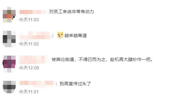 图源：微博