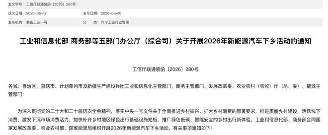 图片来源：工信部官网