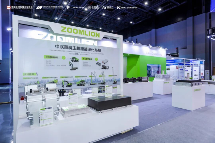 ▲中联重科在现场展示的氢能、电动化方面的创新成果