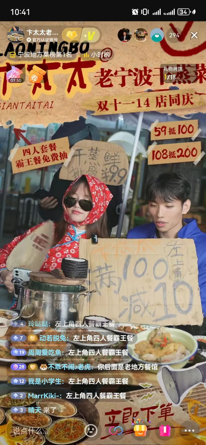 直播截图。