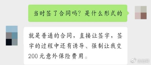 与受访者聊天截图