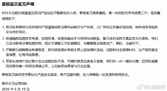 来源：经济参考报记者 王文志 刘超 李超、九派新闻