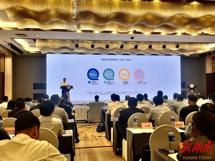 （发布会现场。 刘乐 摄）