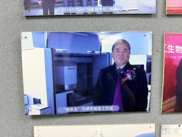 “纳米古”与纳米磁珠工作站老照片。巩持平摄