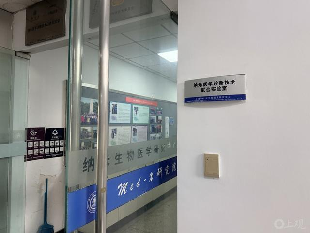 上海交大纳米医学诊断技术联合实验室。巩持平摄