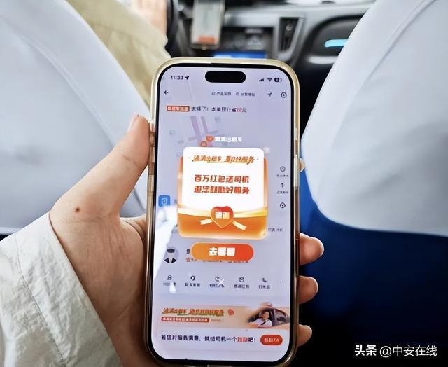 图为：邀请乘客鼓励出租车司机好服务